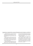 Нормативно-правовая база снижения бюрократической нагрузки на педагогов