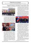 Парад Победы в Москве 9 мая 2026 года