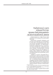 Кадетский слет «Наша Россия: время действовать!» на Волгоградской земле