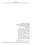XX областной конкурс профессионального мастерства «Лучший педагог-психолог 2026 года»
