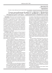 Сталинградская битва в цифрах и фактах (бинарный урок «История - математика» в девятом классе)