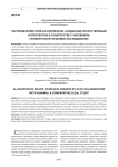 Распределение прав на результаты, созданные искусственным интеллектом в соавторстве с человеком: сравнительно-правовое исследование