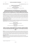 Влияние цифровой трансформации на стратегическую конкурентоспособность организаций здравоохранения: эмпирическое исследование на основе официальных данных