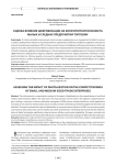 Оценка влияния цифровизации на конкурентоспособность малых и средних предприятий торговли