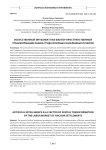 Искусственный интеллект как фактор пространственной трансформации рынка труда опорных населенных пунктов