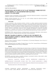Проектное обучение в Государственном университете управления: от академической задачи к бизнес‑реализации
