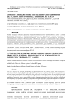Конструктивная теория управления операционной деятельностью производственных систем: от биологических предпосылок к интеллектуальной технологии (часть 1)