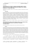 Меняющаяся картина социотехноприродного мира: итоги работы секции VIII Международного научного конгресса «Глобалистика»
