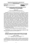 Сравнительный анализ социальных представлений о будущем в России и за рубежом: от ретроутопии к технооптимизму