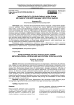 Эффективность декларативных норм права: методологические подходы и критерии оценки