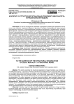К вопросу о структурной организации правового менталитета: функциональная модель