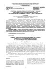 Уголовно-правовая характеристика NFT-токенов как предмета организации деятельности по привлечению денежных средств и иного имущества