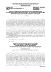 Этапы создания высокотехнологичных предприятий и типология барьеров локализации: на примере производства микроприводов в условиях импортозамещения