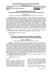 Отрасли экономики Дагестана, способствующие развитию сельского туризма в регионе