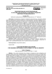 Реформирование налогообложения в системе обеспечения устойчивого развития нефтяной промышленности