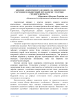 Влияние андрогенного дефицита на физическое состояние и мышечный метаболизм у мужчин среднего возраста