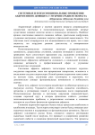 Системные и психоэмоциональные проявления андрогенного дефицита у мужчин среднего возраста
