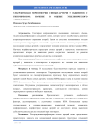 Ультразвуковая морфометрия сонных артерий у пациентов с гипотиреозом: значение в оценке субклинического атеросклероза