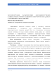 Морфологические характеристики атеросклеротических бляшек сонных артерий у пациентов с гипотиреозом по данным ультразвукового исследования