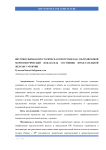 Внутрипузырная простатическая протрузия как ультразвуковой морфометрический показатель состояния предстательной железы у мужчин