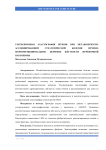 Ультразвуковая эластография печени при метаболически-ассоциированной стеатотической болезни печени: морфофункциональное значение жёсткости печёночной паренхимы