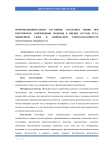 Морфофункциональное состояние скелетных мышц при гипотиреозе: современные подходы к оценке состава тела, мышечной силы и физической работоспособности