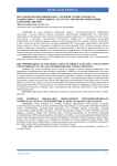 МРТ-морфометрия гиппокампа у мужчин среднего возраста: взаимосвязь с андрогенным статусом и антропометрическими характеристиками