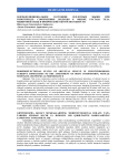 Морфофункциональное состояние скелетных мышц при гипотиреозе: современные подходы к оценке состава тела, мышечной силы и физической работоспособности