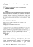 Модели интегральной оценки неустойчивости региональных систем