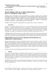 Философия качества в эпоху перехода к искусственному интеллекту