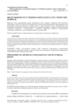 Философия искусственного интеллекта и её этические вопросы