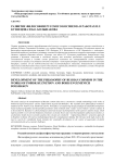 Развитие философии русского космизма в работах П.Г. Кузнецова и Б.Е. Большакова