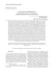 О расчете надежности механических устройств одноразового срабатывания