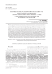 Exploring the expansion of fifth-generation networks using non-terrestrial networks: a simulation study in a network simulator