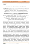 Использование природных ресурсов и их антропогенное управление в среднем течении Гавасайской долины
