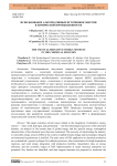 Использование альтернативных источников энергии в химической промышленности