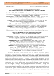 Современные проблемы диагностики и лечения рака шейки матки в Кыргызской Республике
