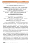Современные методы диагностики гемангиом наружных покровов у детей