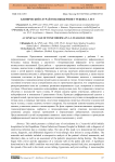 Клинический случай токсикодермии у ребенка 3 лет