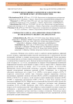 Сравнительная клинико-лабораторная характеристика ветряной оспы у детей и подростков