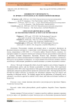 Влияние регуляторов роста на процесс фотосинтеза растений озимой пшеницы