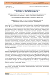 Основные составляющие ресурсного потенциала домашних хозяйств
