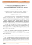 Особенности исполнения лицензиаром обязанности по предоставлению права использования результата интеллектуальной деятельности при заключении лицензионного договора в сети «Интернет»