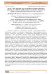 Риски и перспективы трансграничного оборота цифровых активов для национальной и международной безопасности: международно-правовой и кыргызский контекст