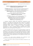 Водное законодательство стран Центральной Азии: сравнительно-правовой анализ
