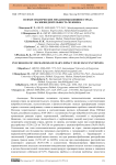 Психосоматические механизмы влияния страха на жизнедеятельность человека