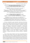 Проектирование нравственного иммунитета подростков на основе методологии Six Sigma и этнопедагогической программы «Школа предков»