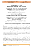 Организационные условия и модели онлайн-школ в Кыргызской Республике