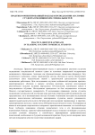 Практико-ориентированный подход в преподавании анатомии студентам медицинских специальностей