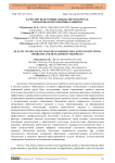 Качество подготовки специалистов в вузах: проблемы и перспективы развития